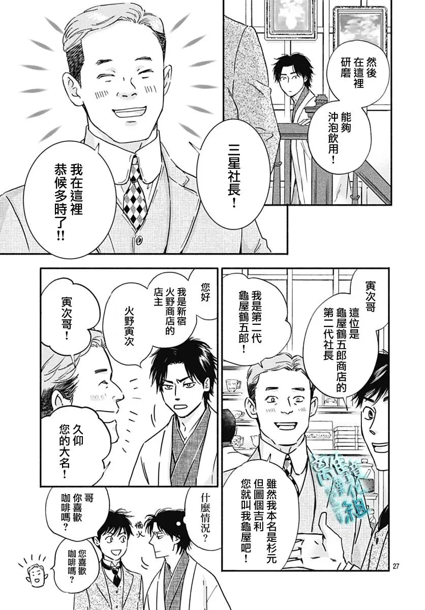 第31话 第29页