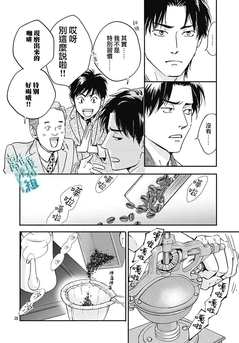 第31话 第30页