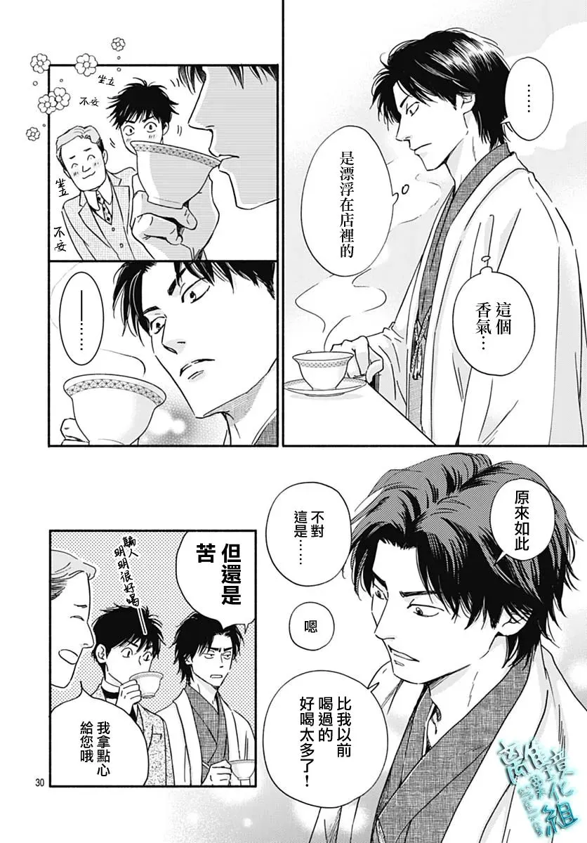 第31话 第32页
