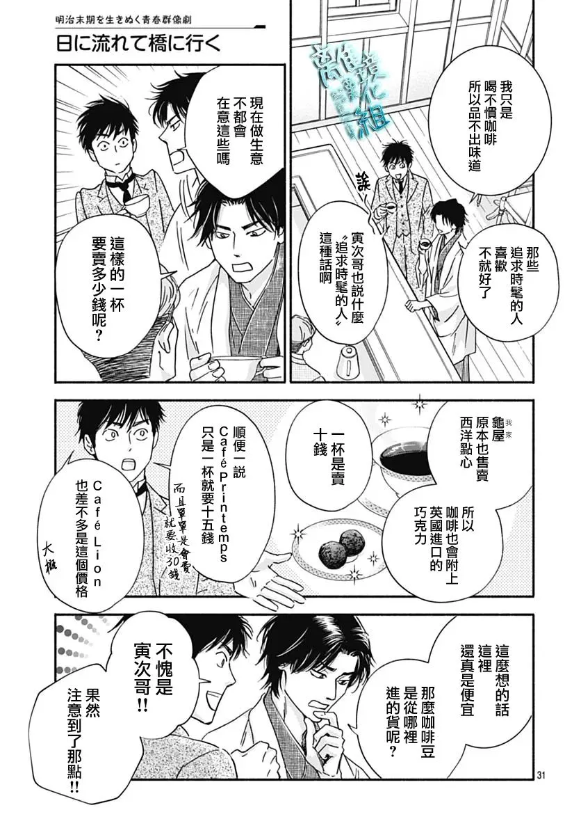 第31话 第33页