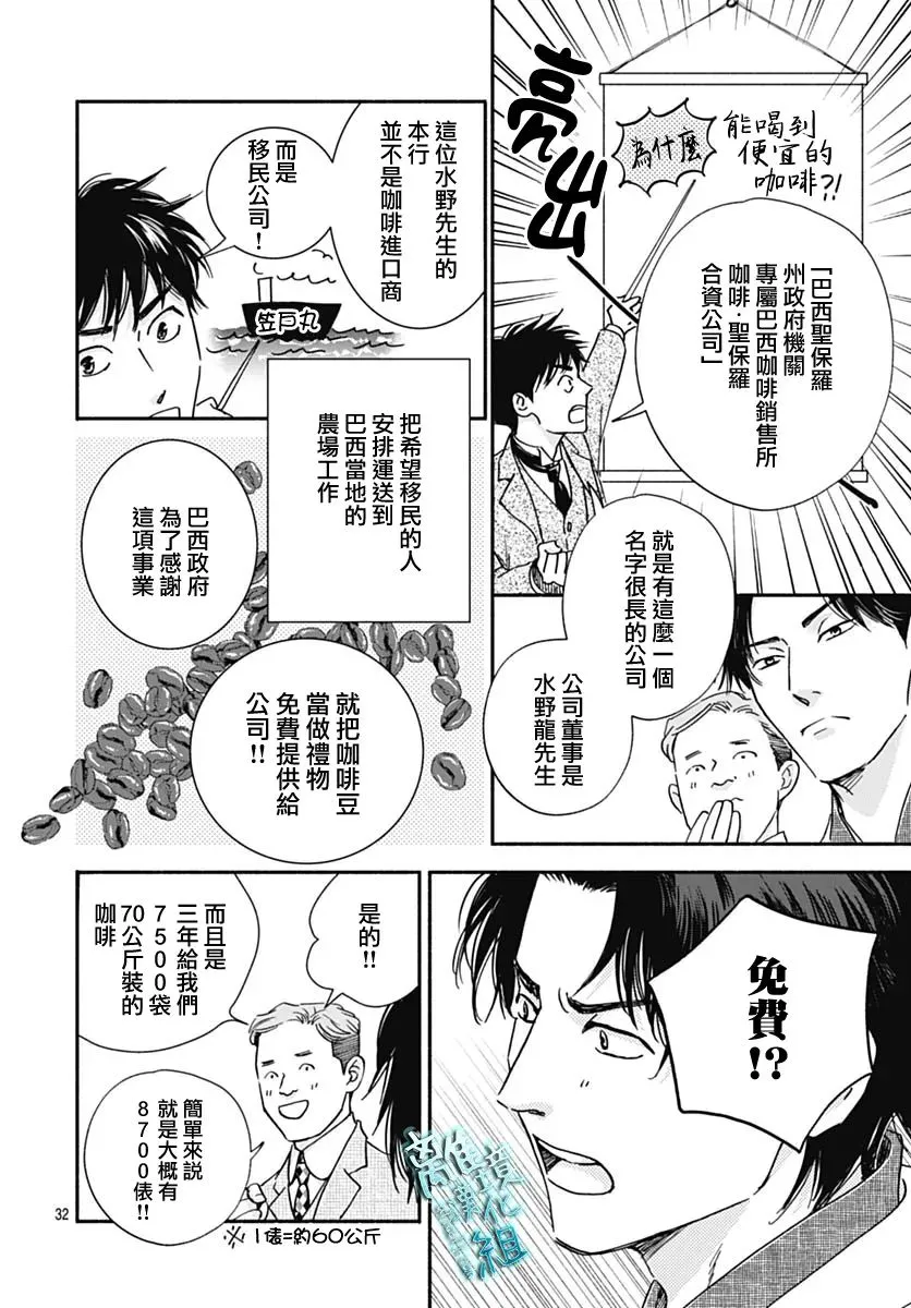 第31话 第34页