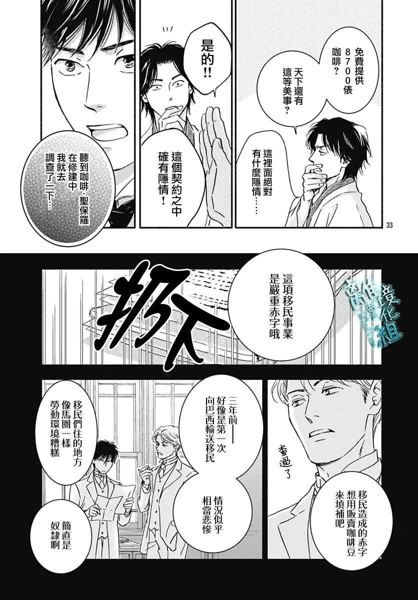第31话 第35页