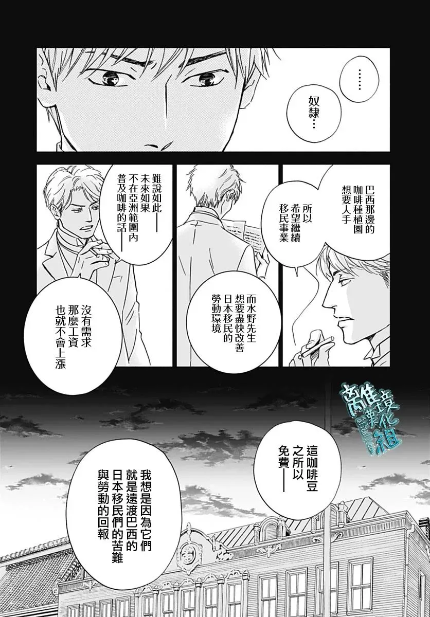 第31话 第36页