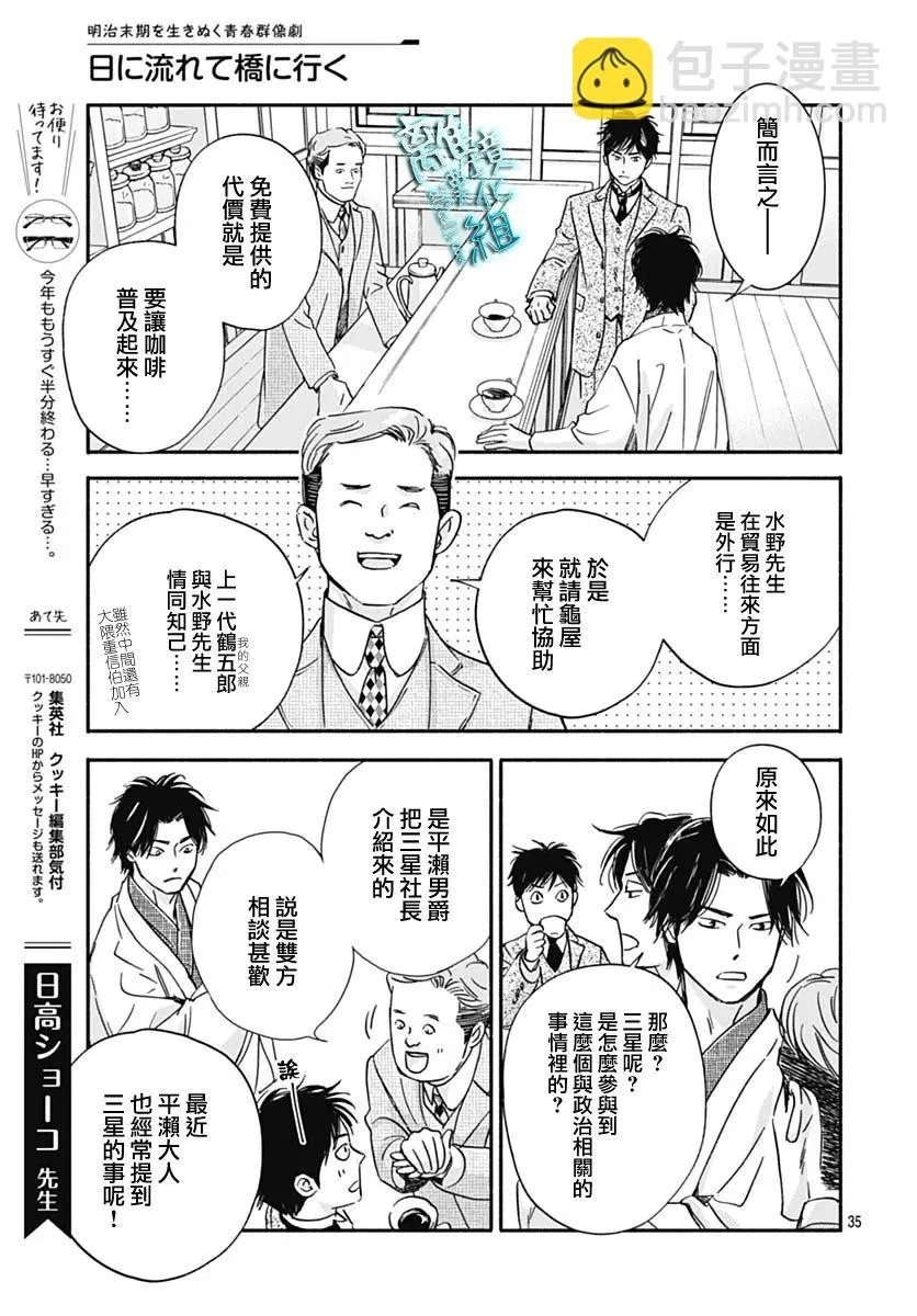 第31话 第37页