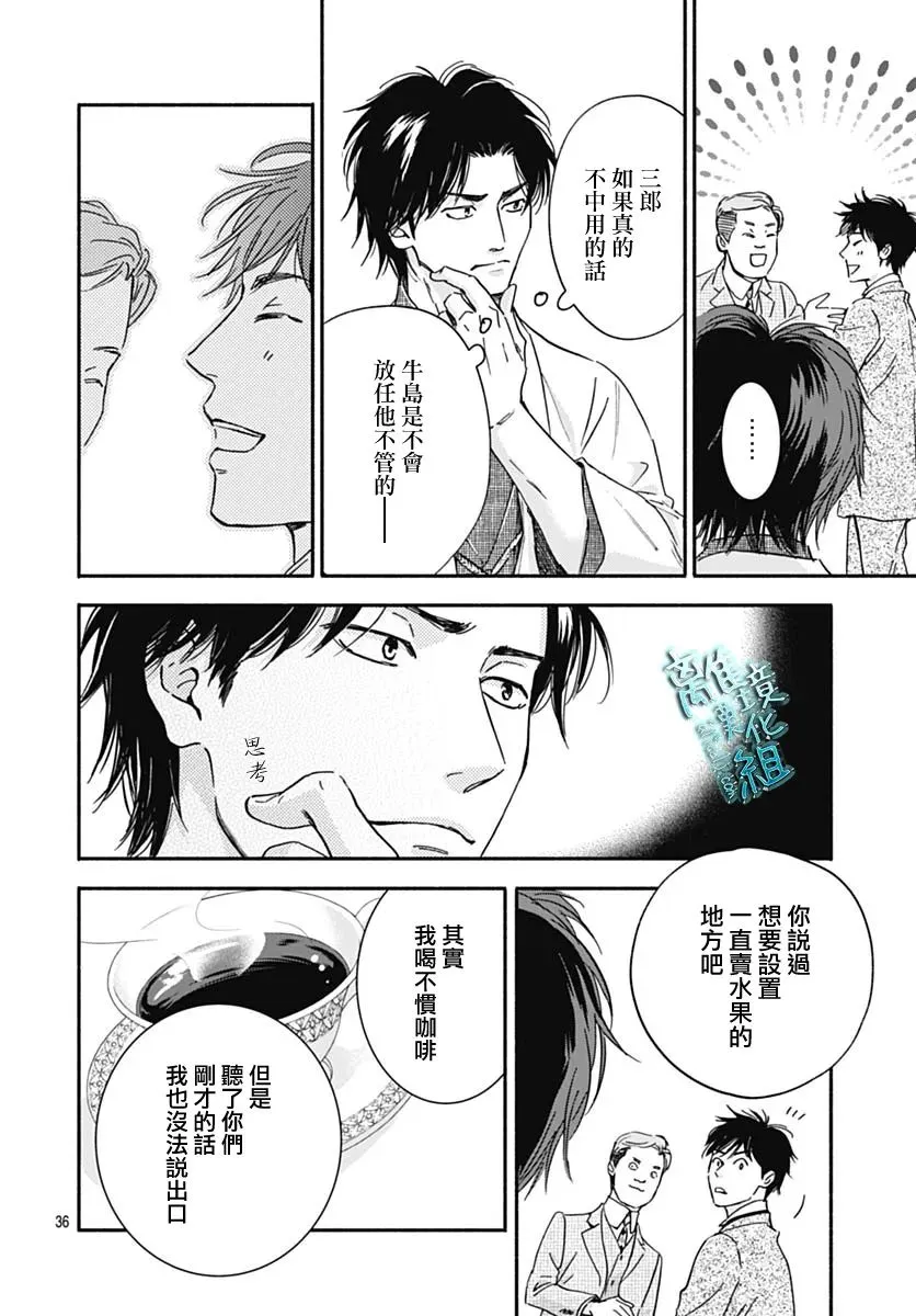 第31话 第38页