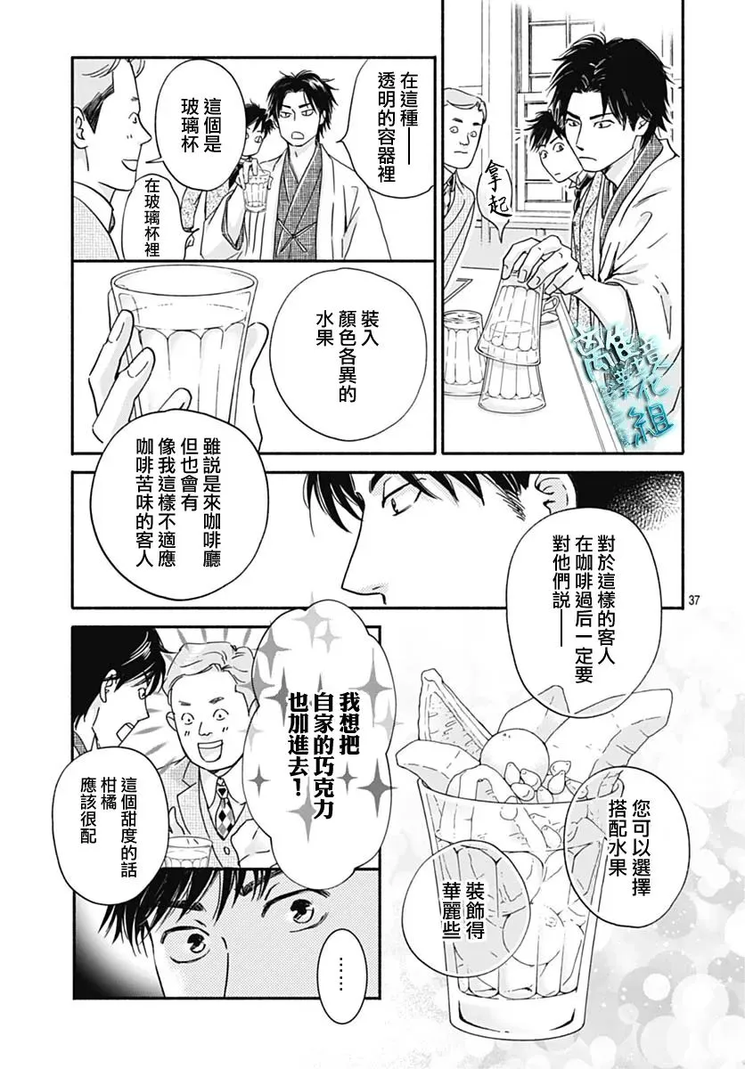 第31话 第39页