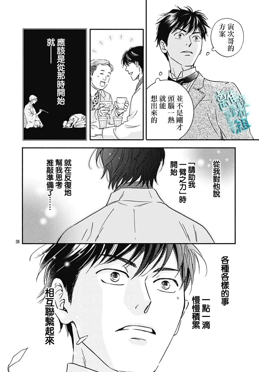 第31话 第40页