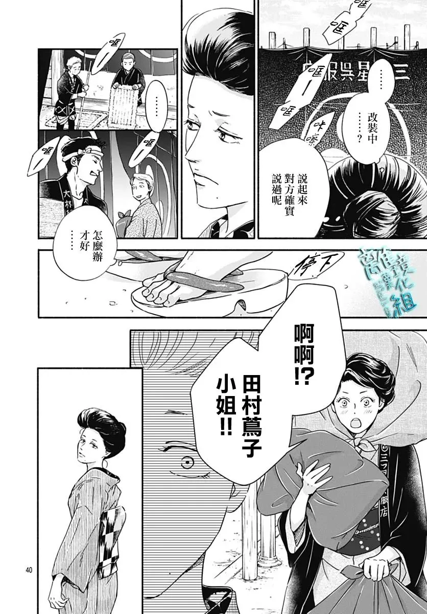 第31话 第42页