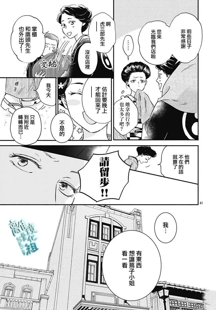 第31话 第43页