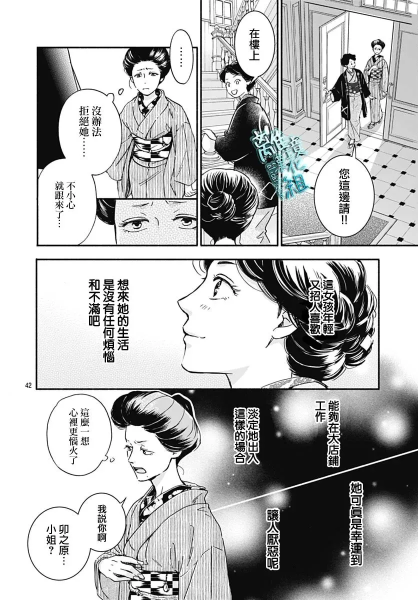 第31话 第44页