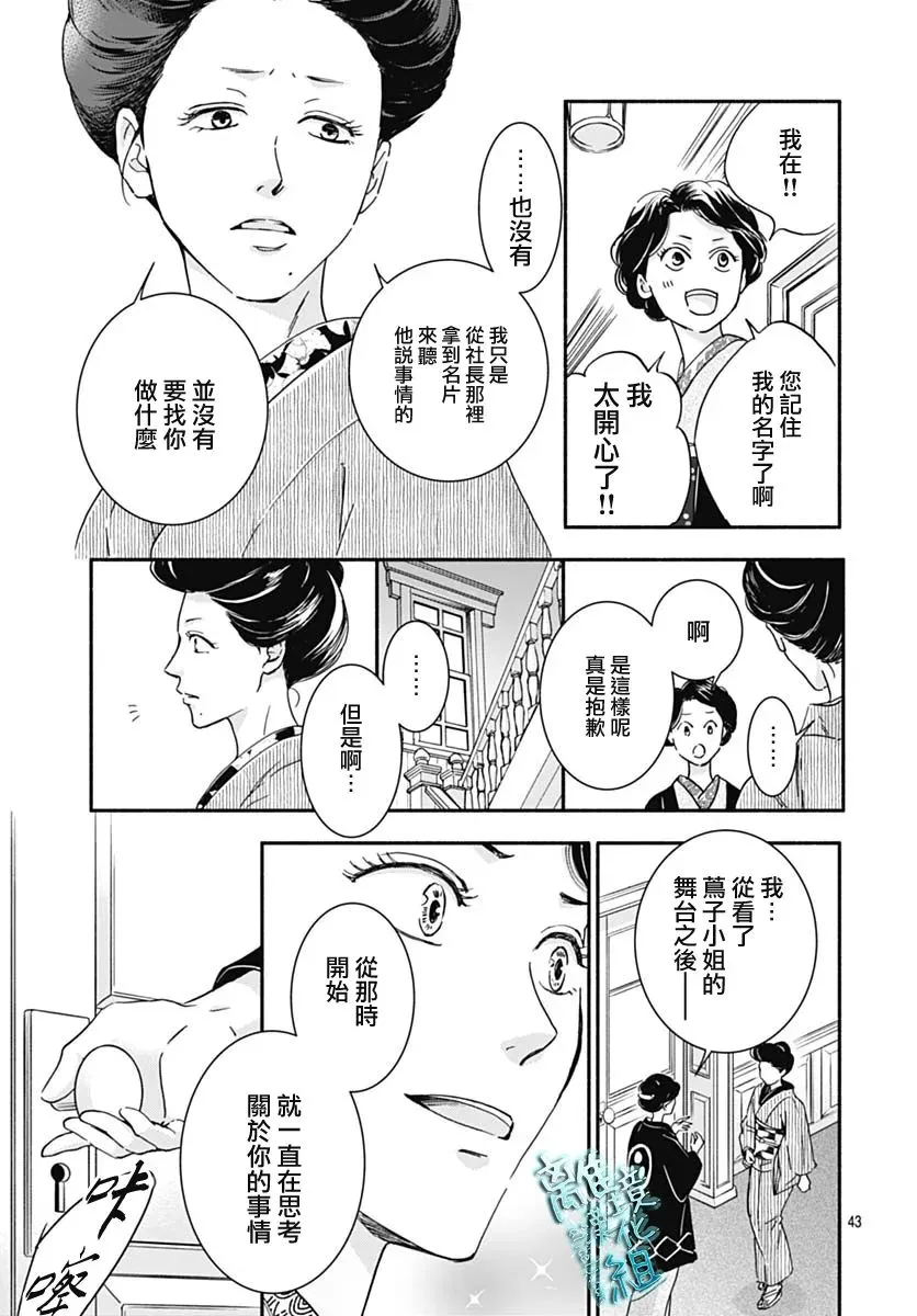 第31话 第45页