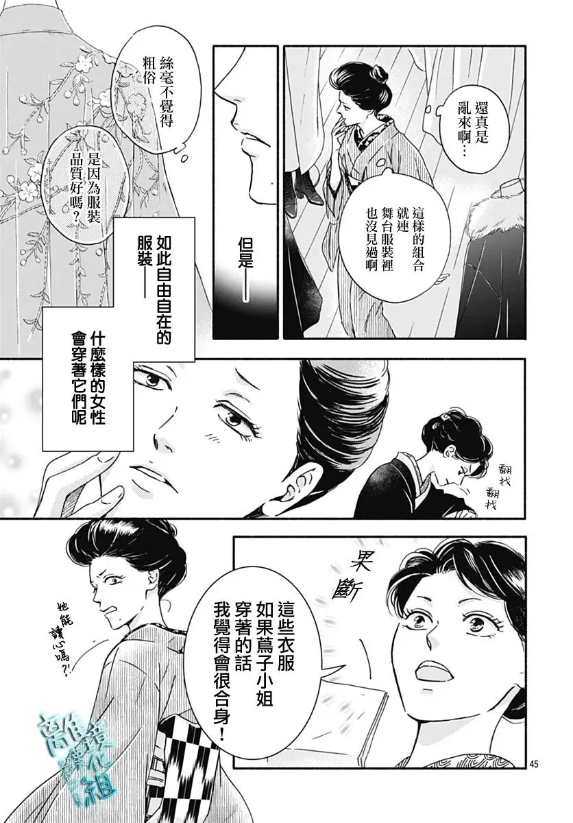 第31话 第47页
