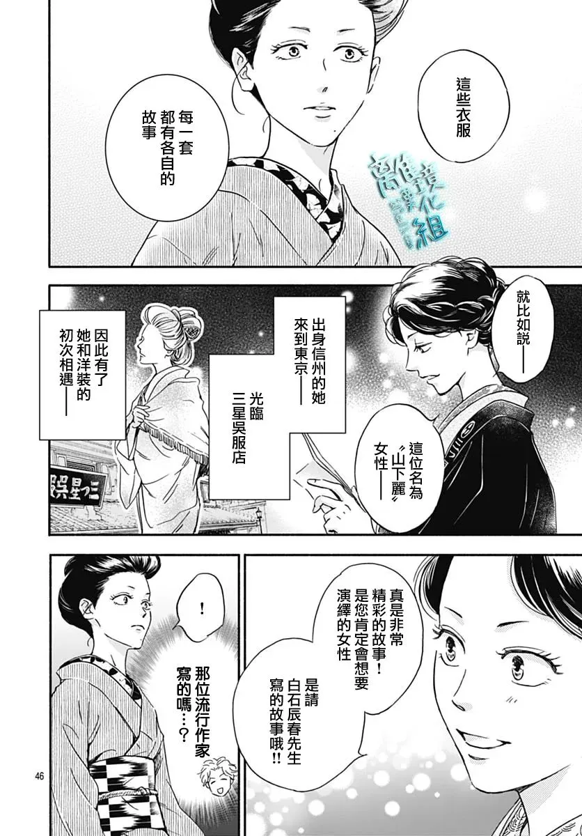 第31话 第48页