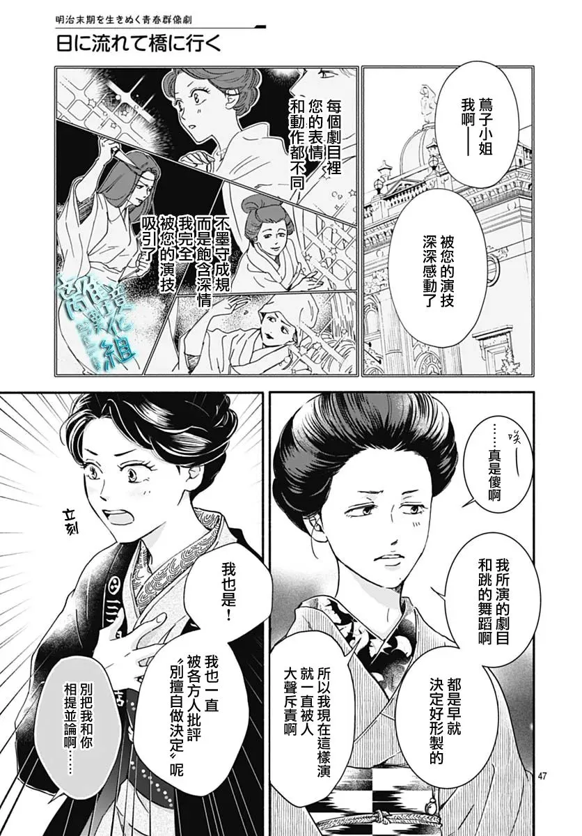 第31话 第49页