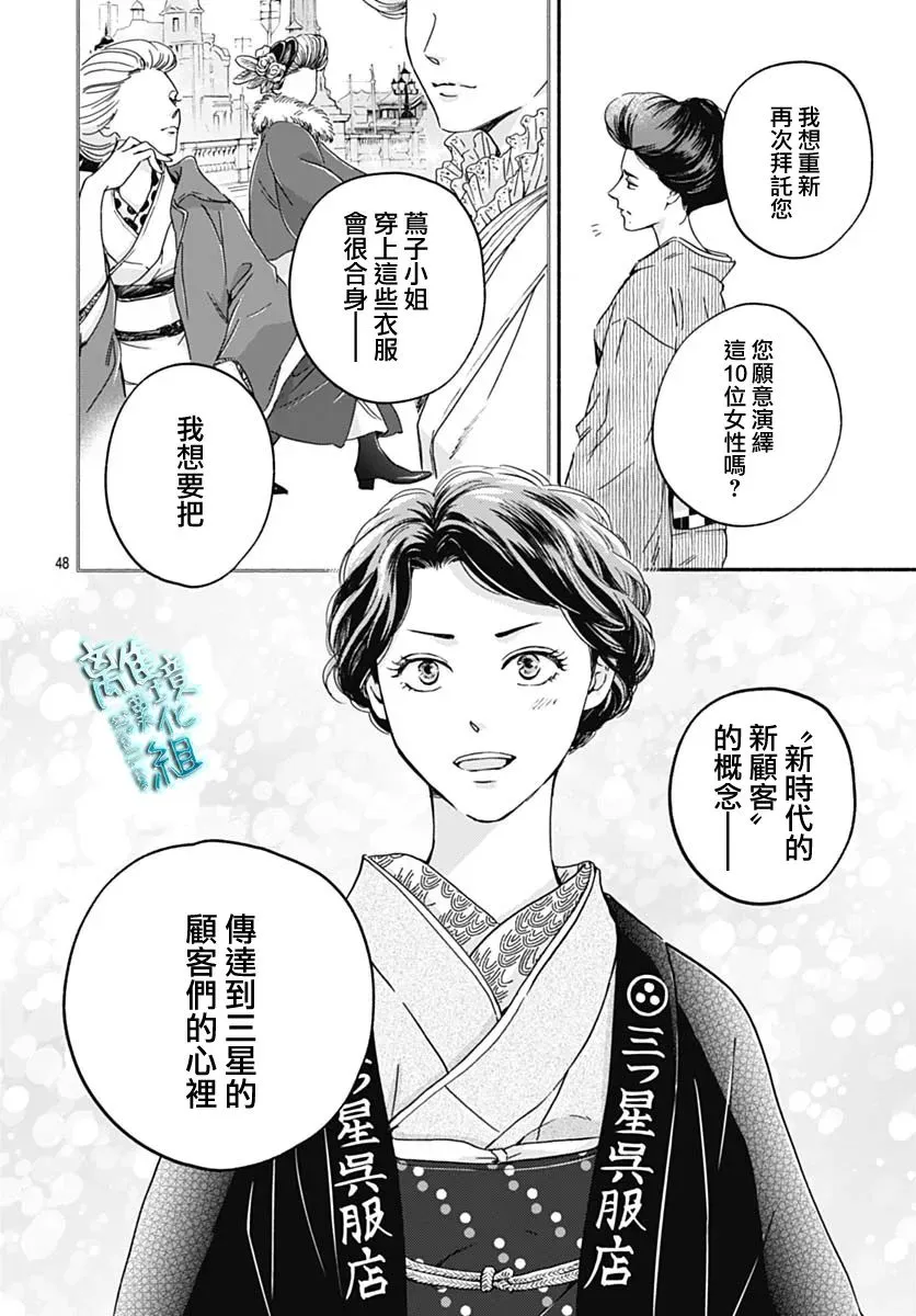 第31话 第50页