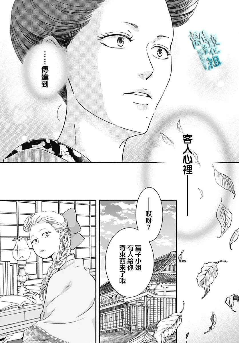 第31话 第51页