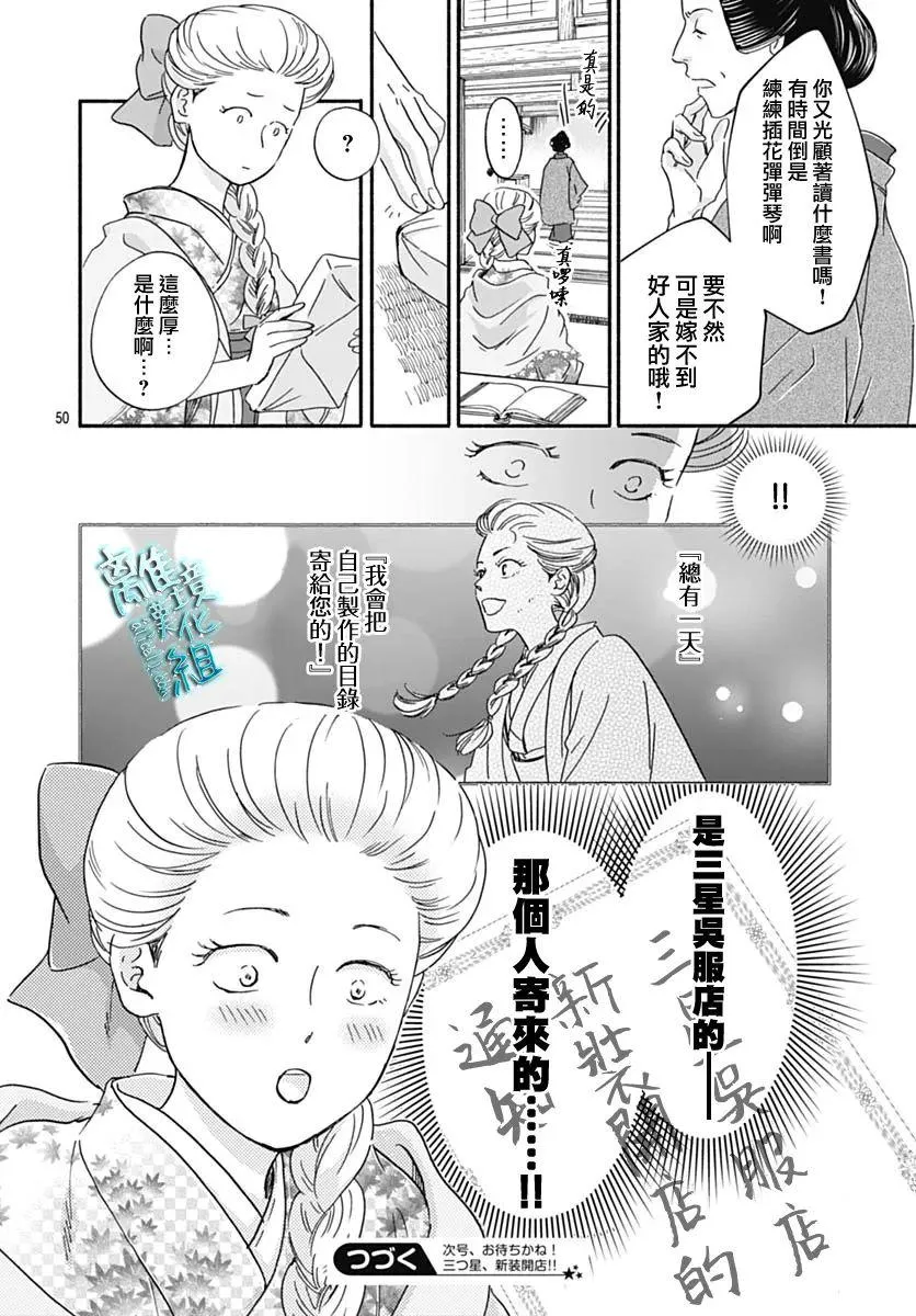 第31话 第52页