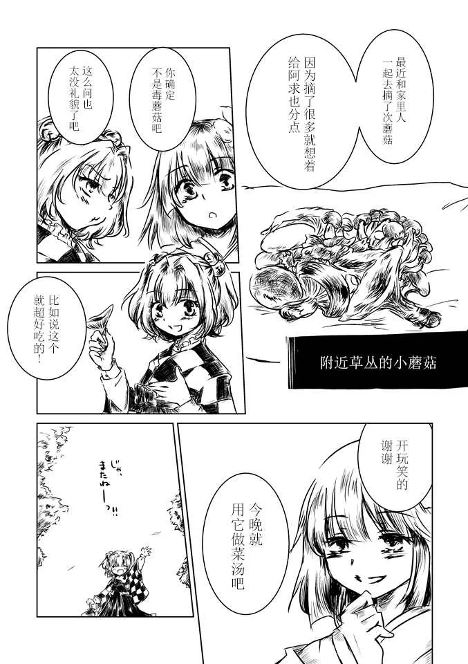 第1话 第2页