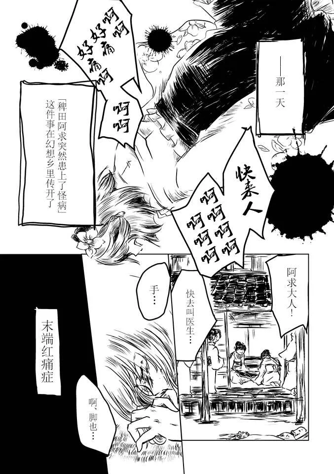 第1话 第5页