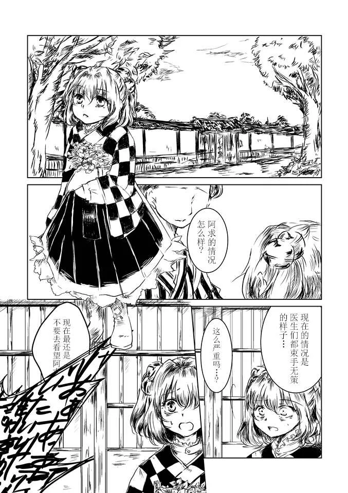 第1话 第7页