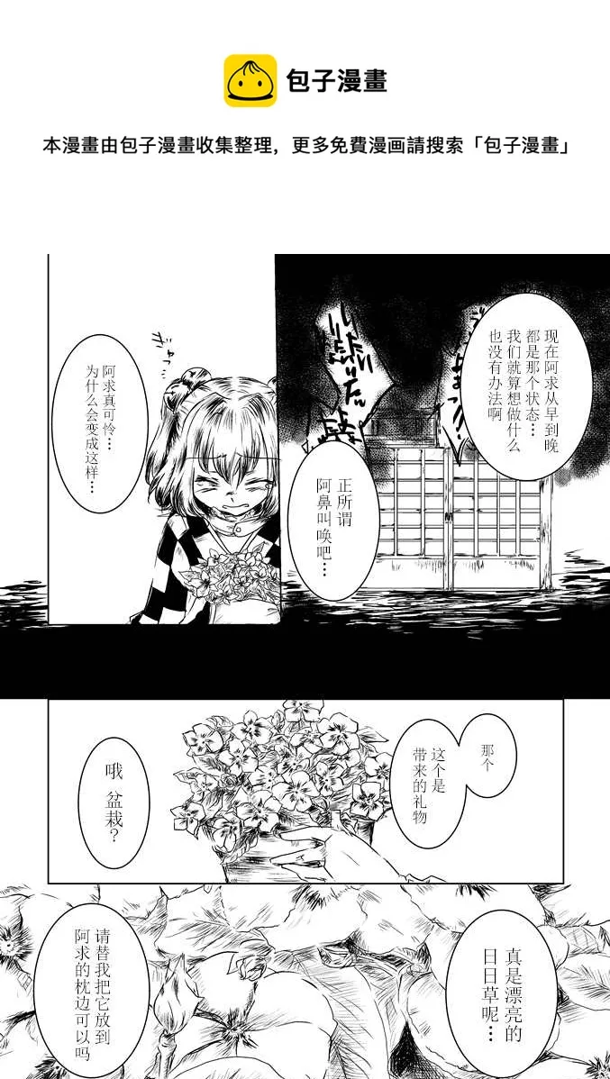 第1话 第8页