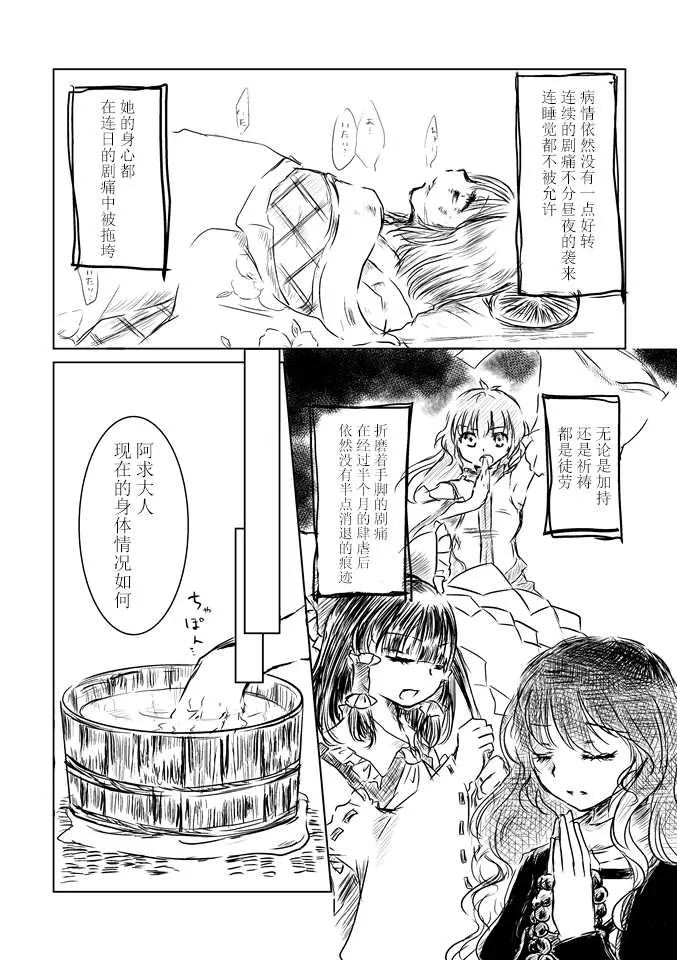 第1话 第10页