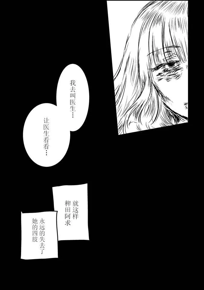 第1话 第13页