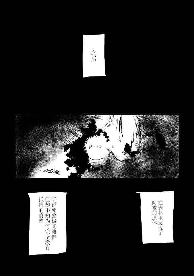 第1话 第14页