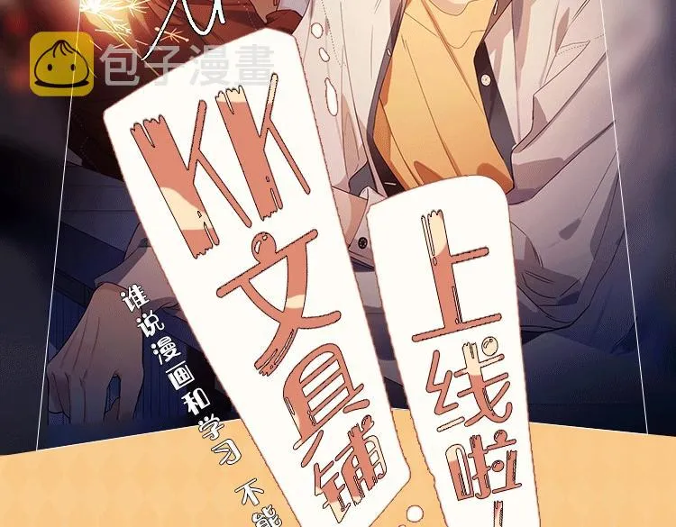 明日星程专属文具来啦 开学就要用新文具呀 第2页
