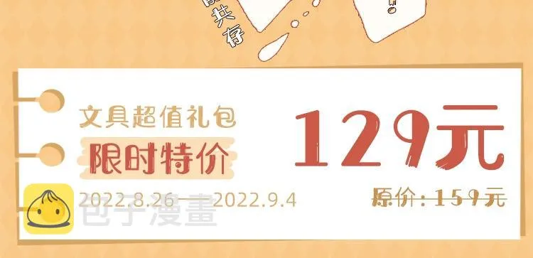 明日星程专属文具来啦 开学就要用新文具呀 第3页