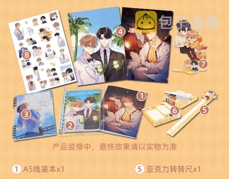 明日星程专属文具来啦 开学就要用新文具呀 第4页