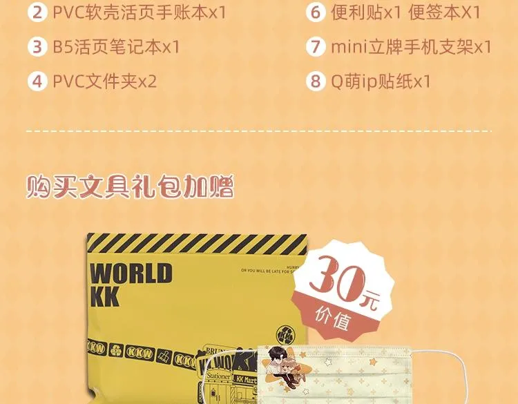 明日星程专属文具来啦 开学就要用新文具呀 第5页