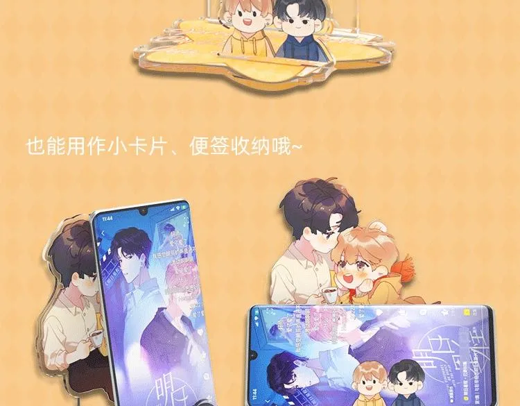 明日星程专属文具来啦 开学就要用新文具呀 第8页