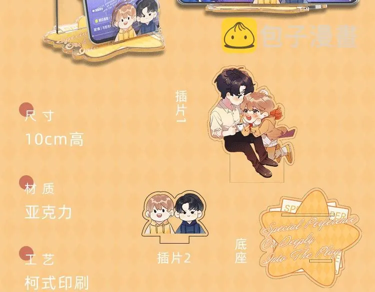 明日星程专属文具来啦 开学就要用新文具呀 第9页