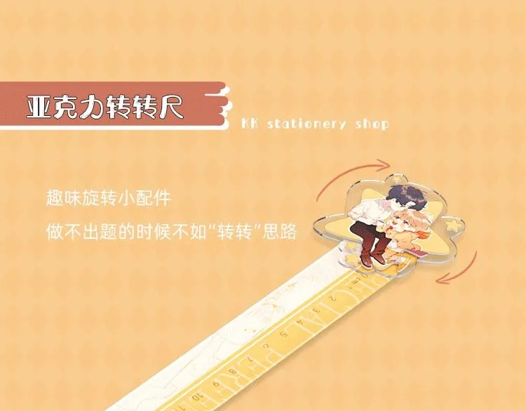 明日星程专属文具来啦 开学就要用新文具呀 第10页