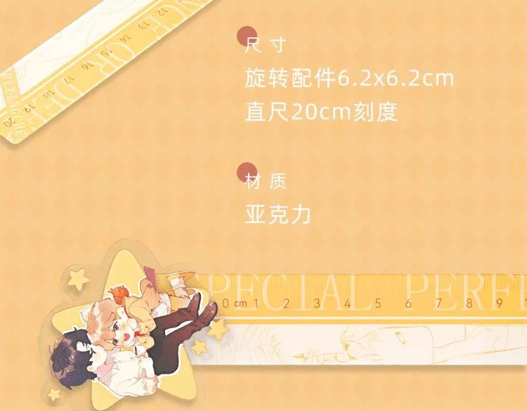 明日星程专属文具来啦 开学就要用新文具呀 第11页