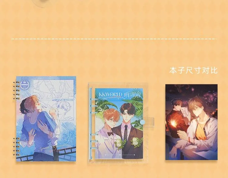 明日星程专属文具来啦 开学就要用新文具呀 第12页
