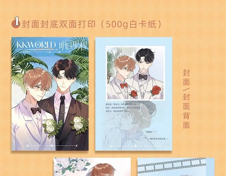 明日星程专属文具来啦 开学就要用新文具呀 第16页