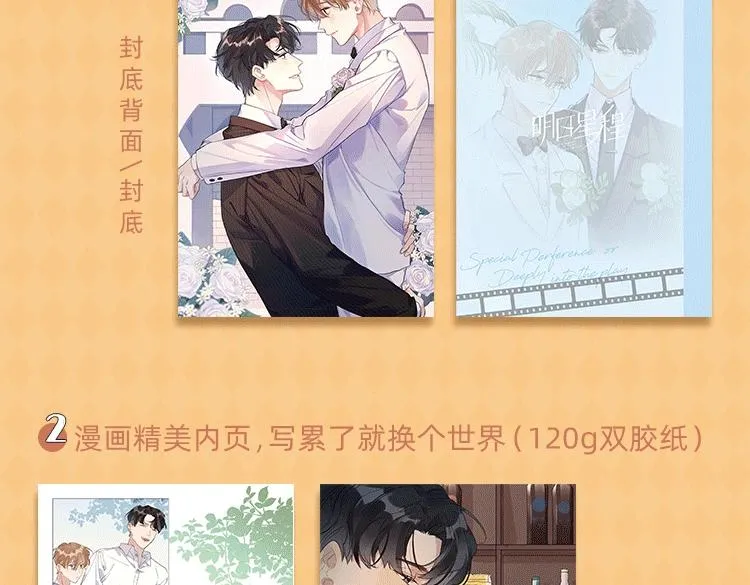 明日星程专属文具来啦 开学就要用新文具呀 第17页