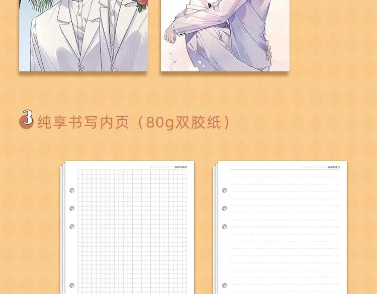 明日星程专属文具来啦 开学就要用新文具呀 第21页
