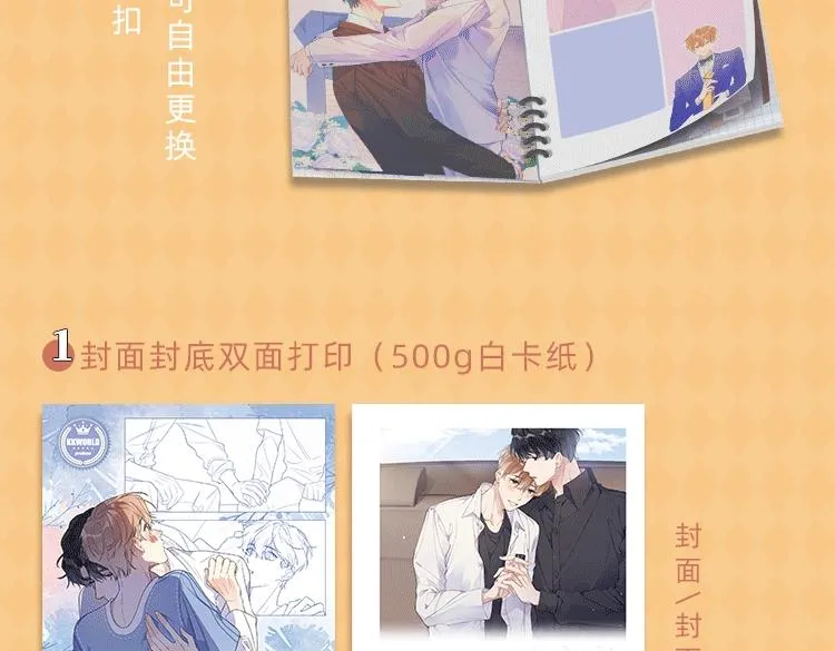 明日星程专属文具来啦 开学就要用新文具呀 第26页