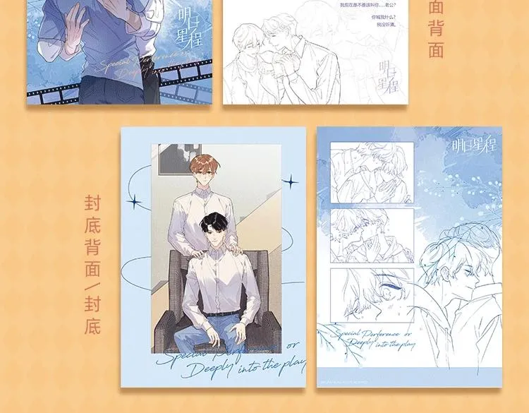 明日星程专属文具来啦 开学就要用新文具呀 第27页