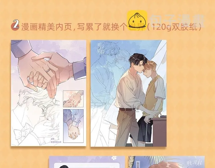 明日星程专属文具来啦 开学就要用新文具呀 第28页