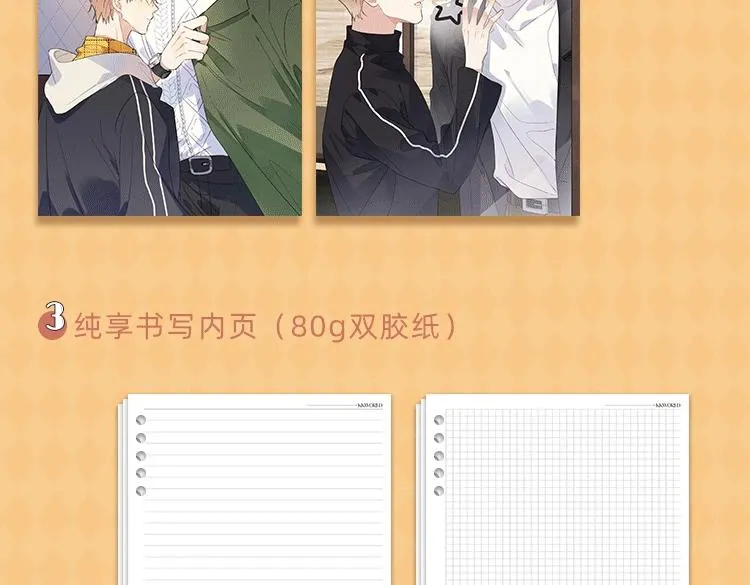 明日星程专属文具来啦 开学就要用新文具呀 第32页