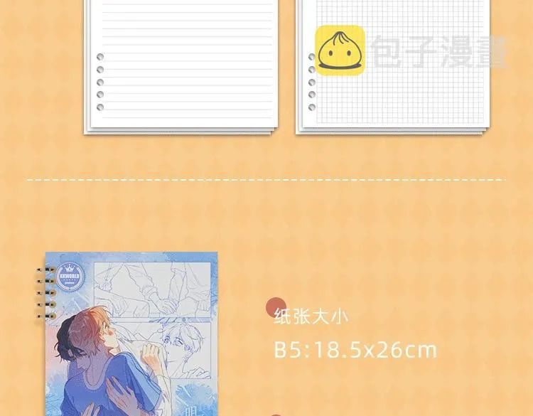 明日星程专属文具来啦 开学就要用新文具呀 第33页