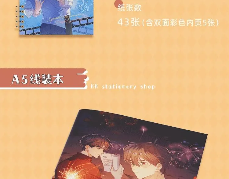 明日星程专属文具来啦 开学就要用新文具呀 第34页