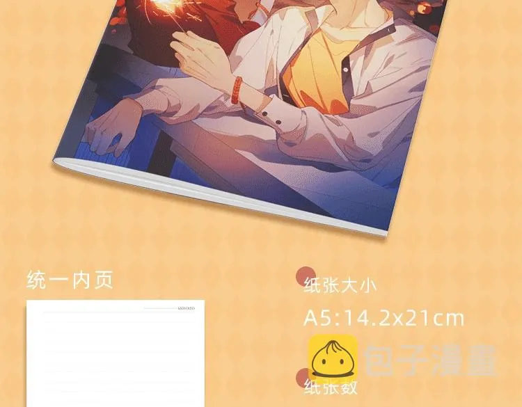 明日星程专属文具来啦 开学就要用新文具呀 第35页