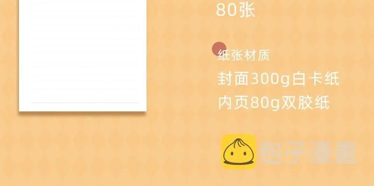 明日星程专属文具来啦 开学就要用新文具呀 第36页