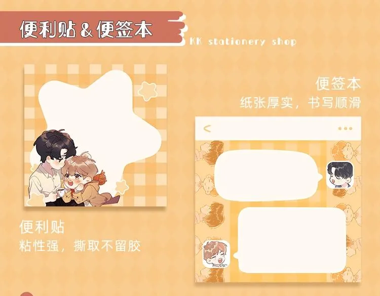 明日星程专属文具来啦 开学就要用新文具呀 第37页