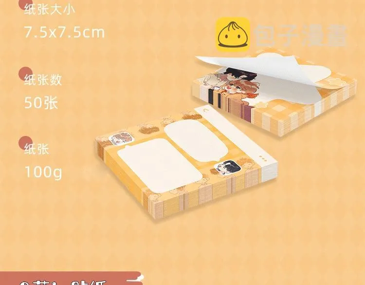 明日星程专属文具来啦 开学就要用新文具呀 第38页
